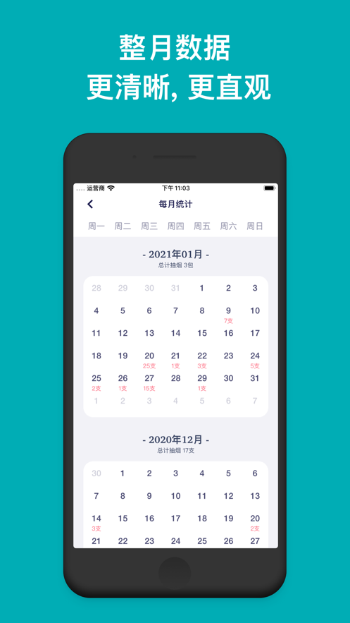 今日抽烟app官方版v1.2.5

