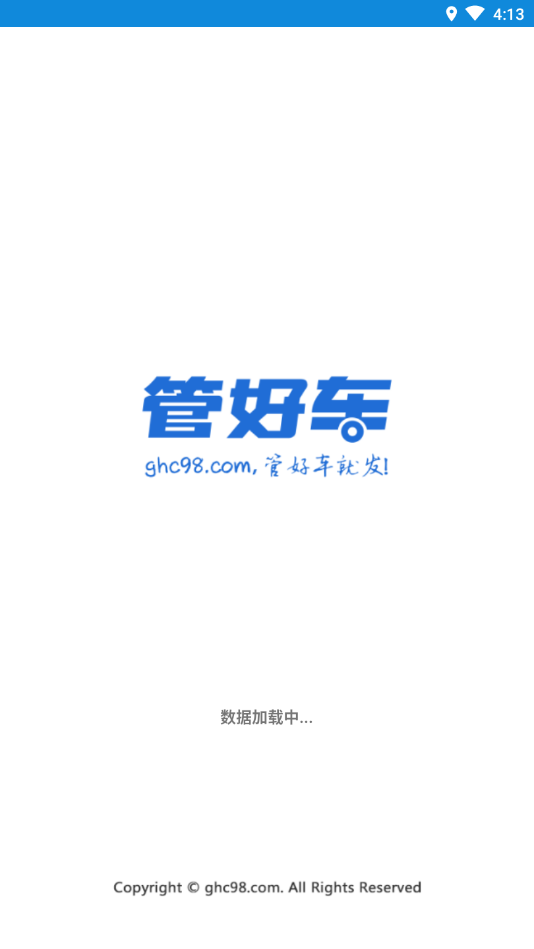 管好车app最新版本v1.0
