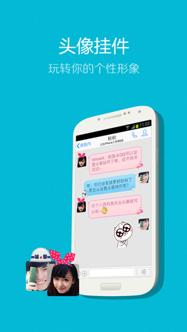 qq2013旧版本官方正式版v4.7.0

