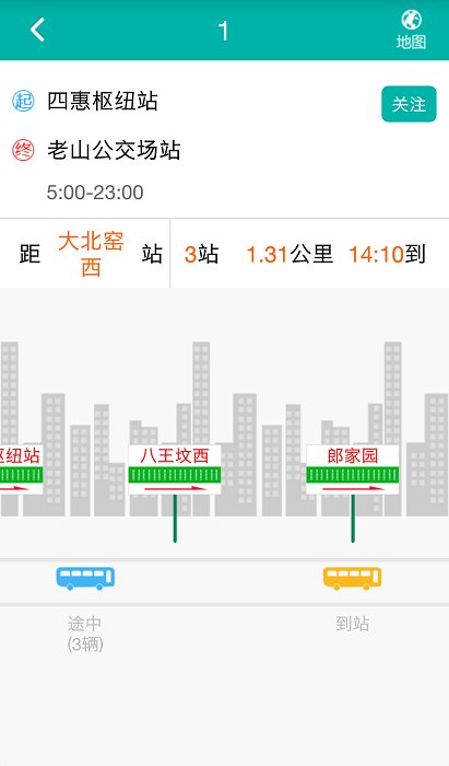 北京交通app停车缴费安装官网版v2.0.1
