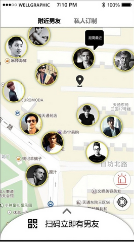 共享男友app安卓v1.41
