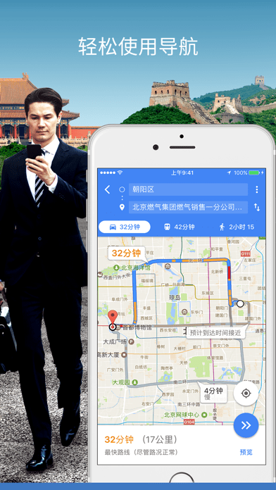 google地图中文版安卓安装v6.67
