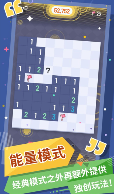 无猜扫雷正式版v1.2
