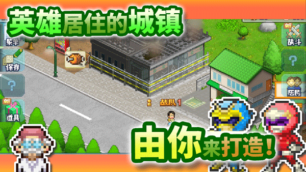 前进英雄战队物语安装中文版v2022
