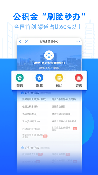 郑好办安装到手机v5.0.2
