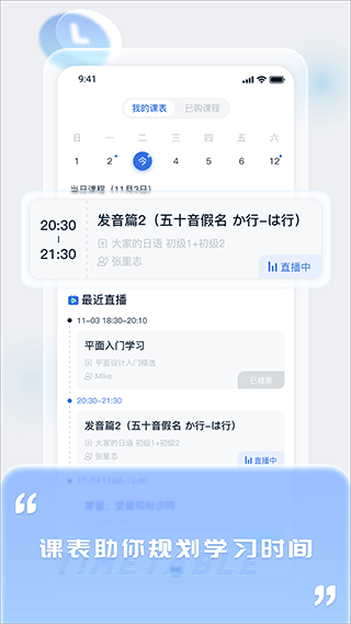 中职通app官方版v1.4.1
