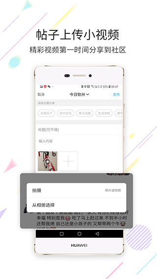钦州360网app安装v1.1.4
