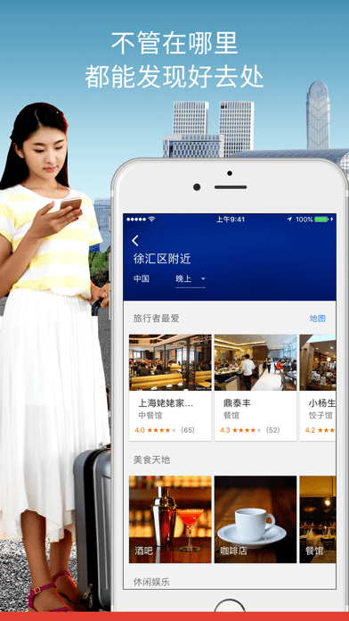 google地图中文版安卓安装v6.67

