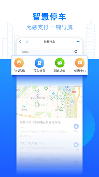 郑好办安装到手机v5.0.2
