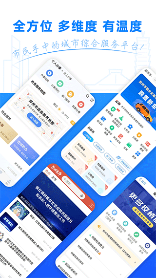 郑好办安装到手机v5.0.2

