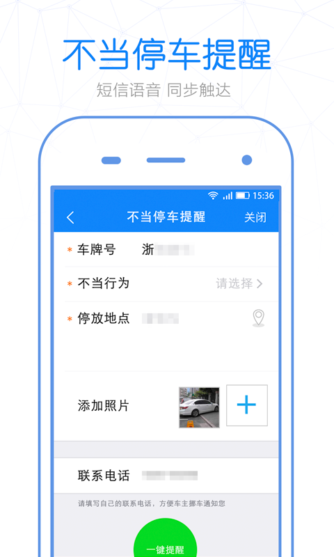 警察叔叔app安装官网最新版本v3.14.4
