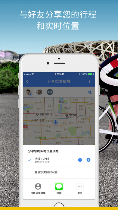 google地图中文版安卓安装v6.67
