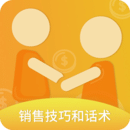 销售技巧安装免费