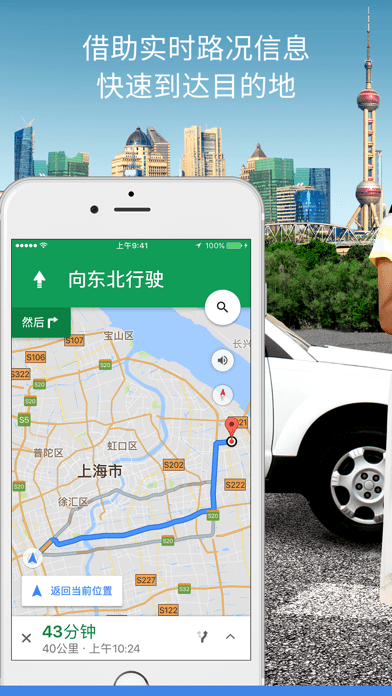google地图中文版安卓安装v6.67
