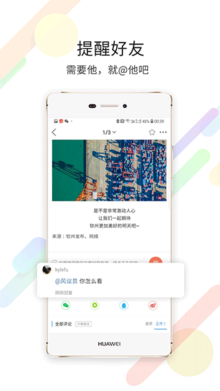 钦州360网app安装v1.1.4
