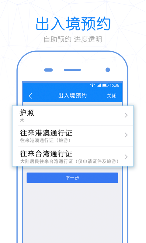 警察叔叔app安装官网最新版本v3.14.4
