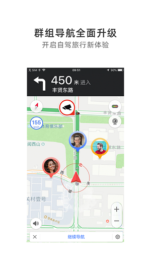 导航犬离线版2013v10.3.4
