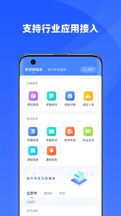 学有优教app安装家长版v1.9.4
