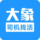 大象找活app官方版