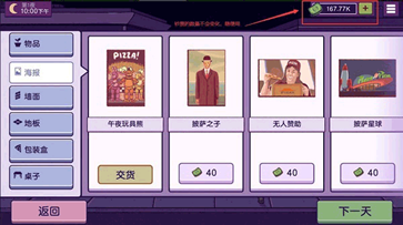 可口的披萨美味的披萨中文版安卓v3.0.9
