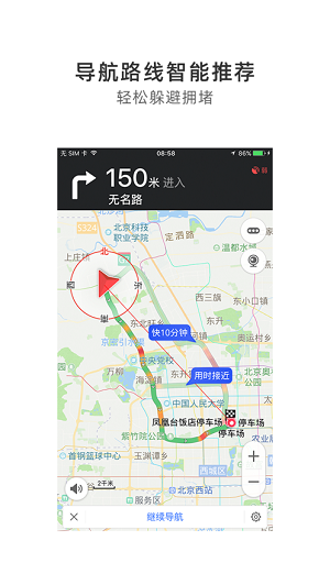 导航犬离线版2013v10.3.4
