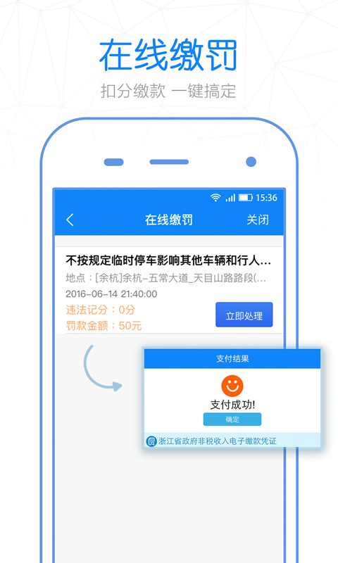 警察叔叔app安装官网最新版本v3.14.4
