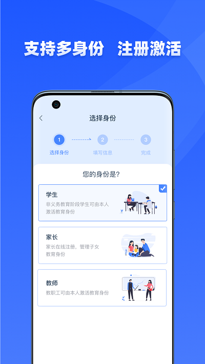 学有优教app安装家长版v1.9.4
