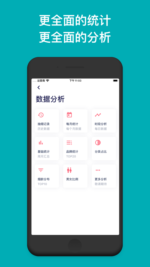 今日抽烟app官方版v1.2.5
