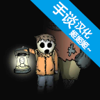 最后的曙光游戏安装手机版免费