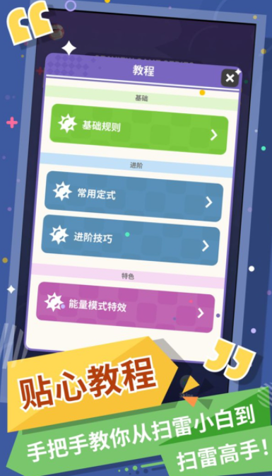 无猜扫雷正式版v1.2

