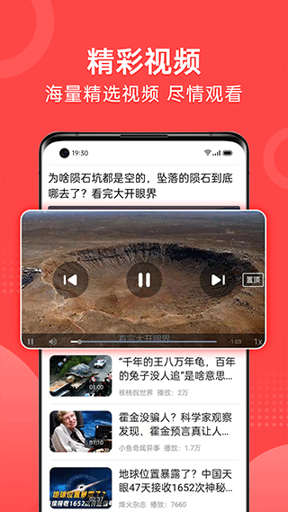 早闻天下事app手机版v1.4.2
