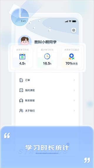 中职通app官方版v1.4.1
