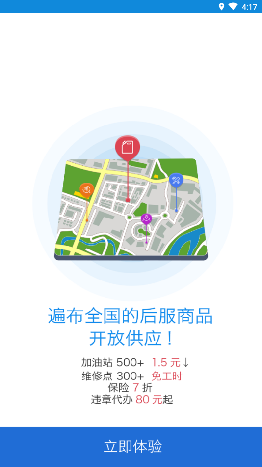 管好车app最新版本v1.0
