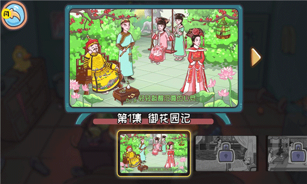 翻转吧剧情游戏安卓版本v2022
