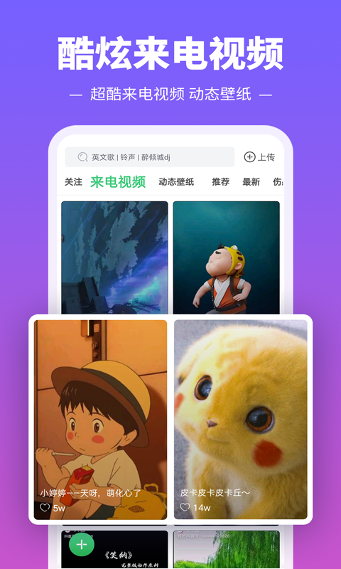 铃声多多2023年版免费v8.9.30

