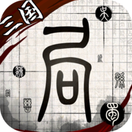 我在三国有个局正式版