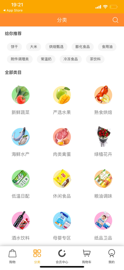 悦活里app安卓版v2.40.0
