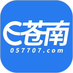 E苍南app最新版