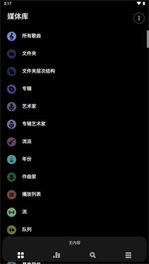Poweramp官方中文版2023v957
