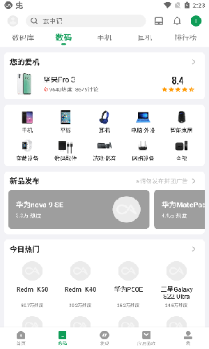 酷安应用市场app官方版v13.1.4

