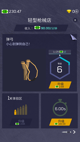 放置军火大亨安卓版v1.6.10
