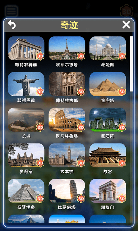 酷玩地球app官方版v8.4
