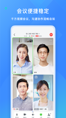 飞书app安装v6.5.5
