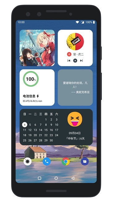 会话微件官方版v5.0.72
