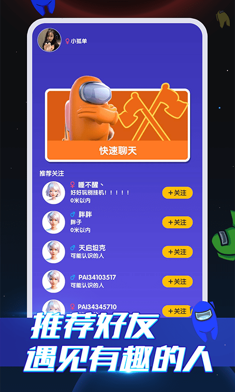 嘿嘿太空杀手机版安装v2.0.3
