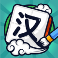 汉字高手官方版