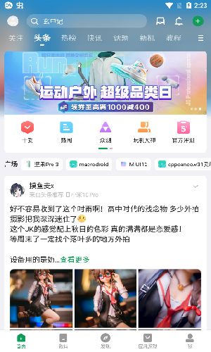 酷安应用市场app官方版v13.1.4
