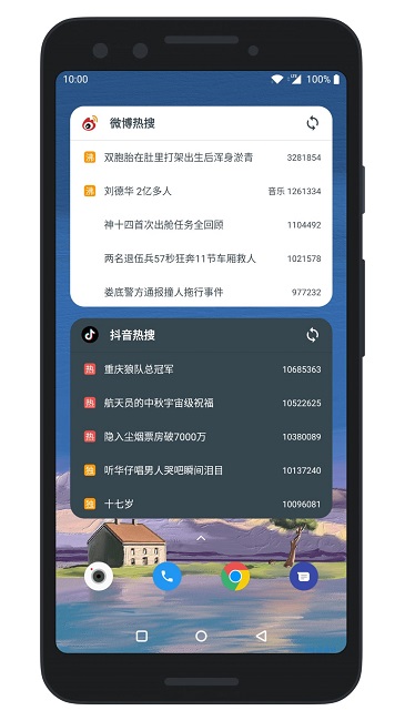 会话微件官方版v5.0.72
