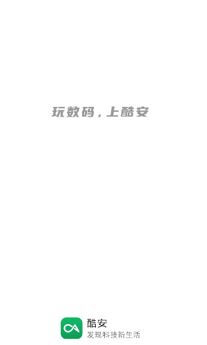 酷安应用市场app官方版v13.1.4
