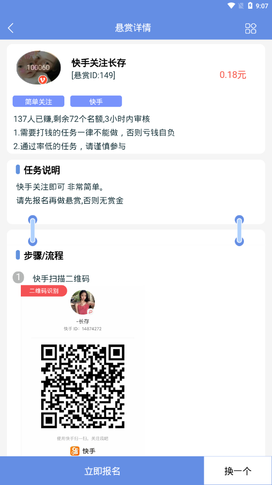 众益帮安卓版安装v19.6.33

